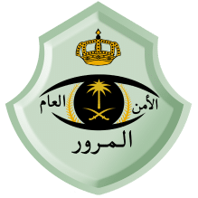 1116px-General_Department_of_Traffic_of_Saudi_Arabia-1