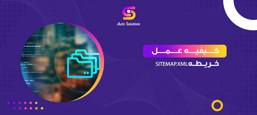 كيفية عمل خريطة sitemap.xml